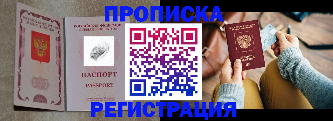прописка поиск в Сахалинской области