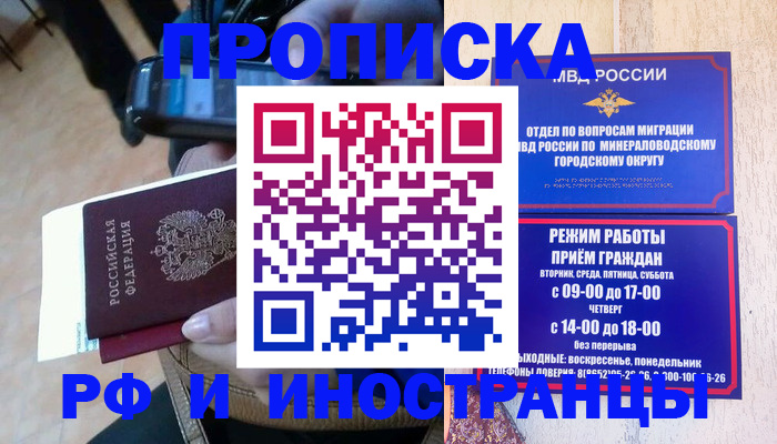 временная регистрация поиск в Сахалинской области